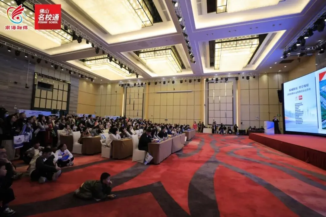 佛山中考名优学校见面会要来了,速预约→ 第1张