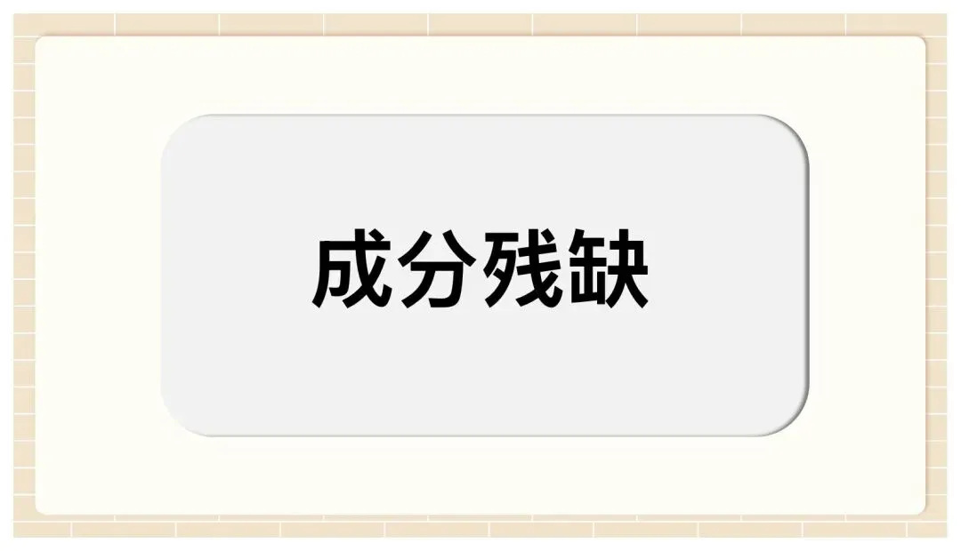 中考病句修改与辨析复习这样讲太赞了! 第26张