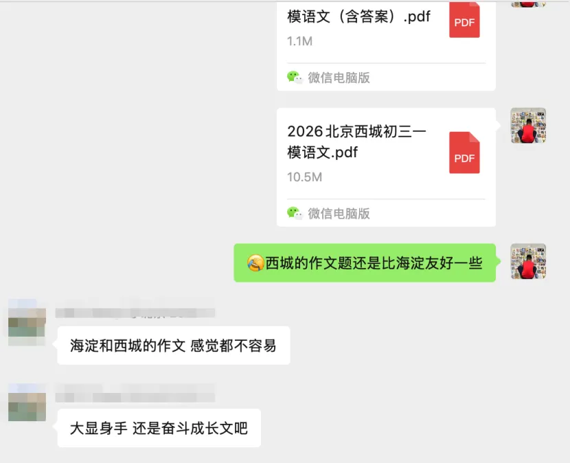 中考一模语文刚考完,问了娃作文,差点给我干进急诊! 第3张