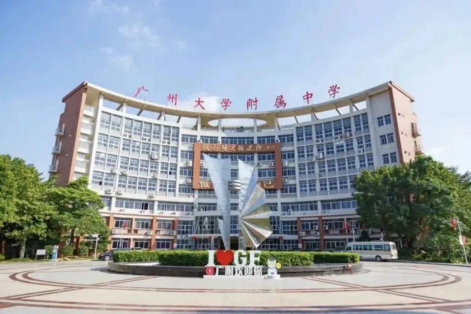 广州老三区十大最牛高中全面解析|中考择校快速指南,家长闭眼收藏! 第1张