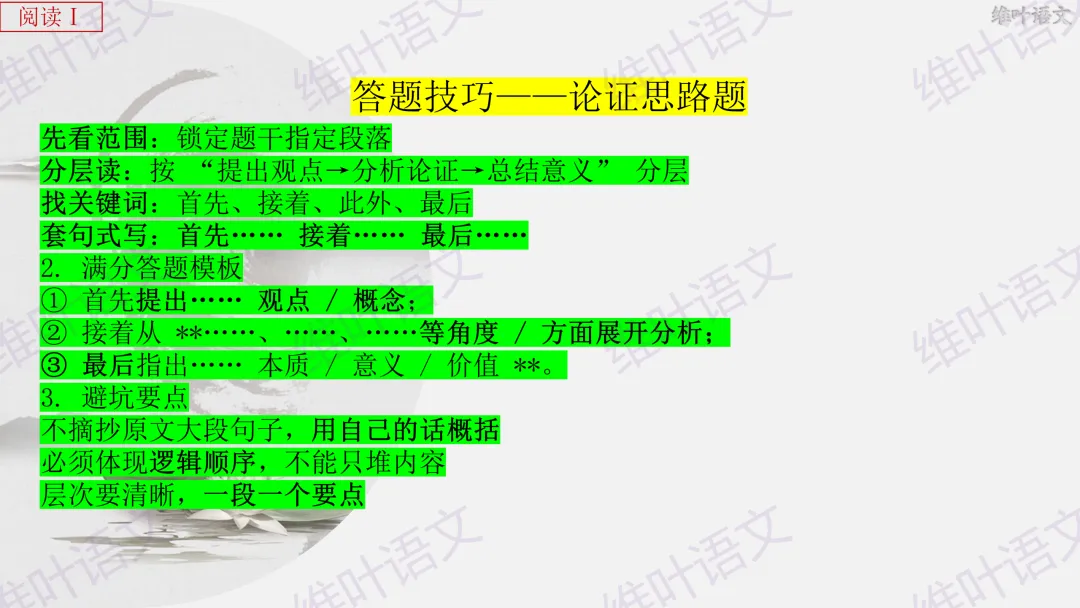 大型联考||2026届高三广东省二模试卷讲评 第30张