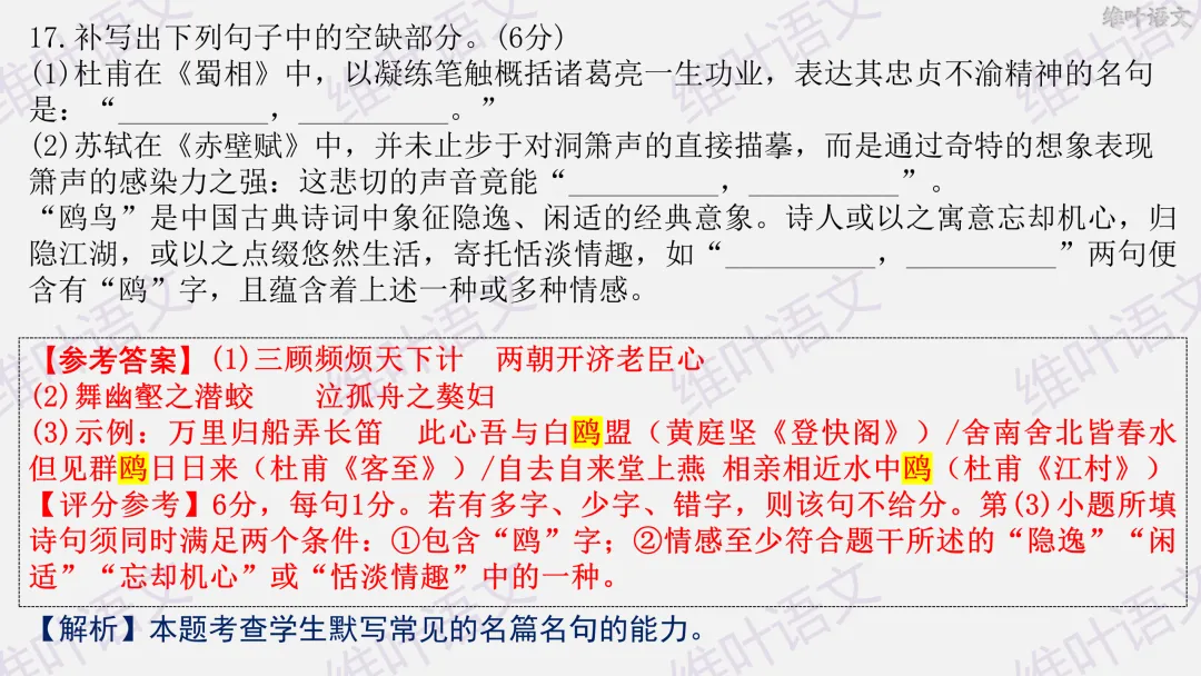 大型联考||2026届高三广东省二模试卷讲评 第84张