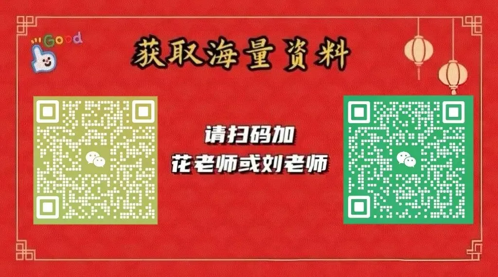 大型联考||2026届高三广东省二模试卷讲评 第110张