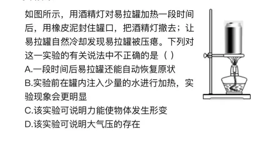镜头与课堂同奏 笔尖与试卷共鸣 第27张