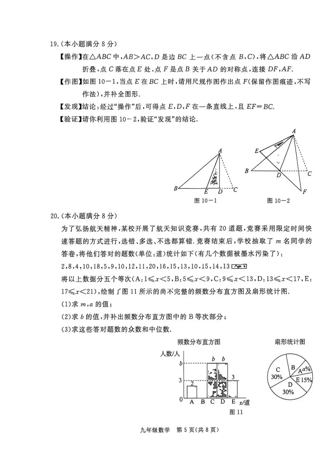 【中考模拟】2026年4月22日张家口市中考一模数学卷(含答案) 第5张