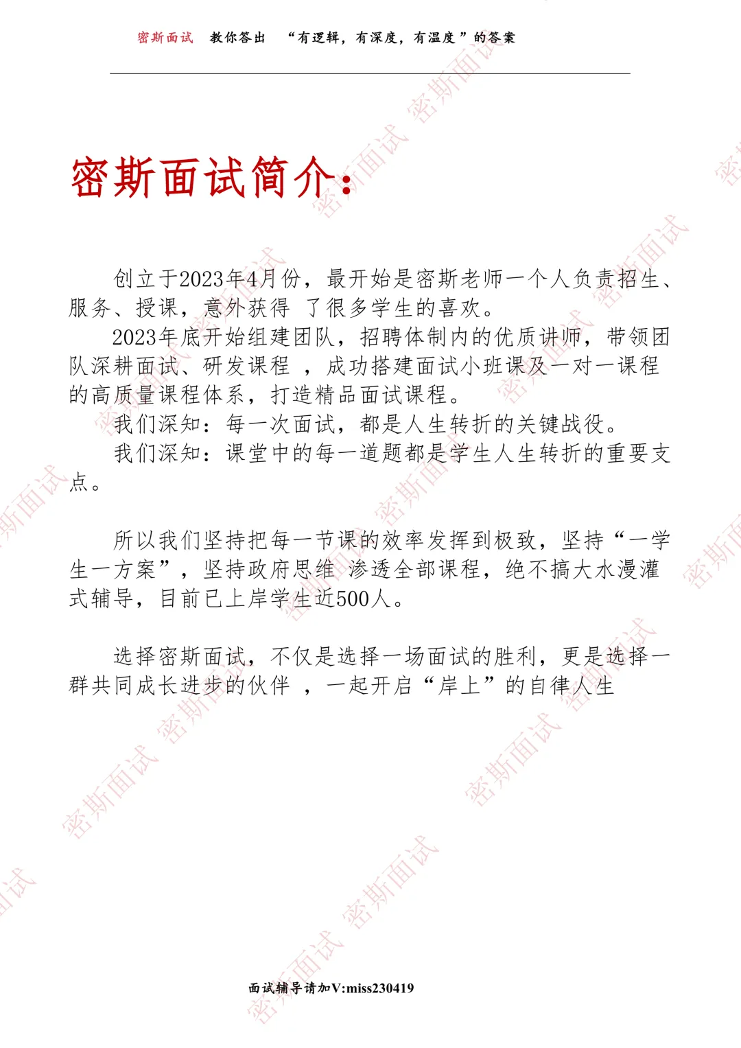 2026.4.23青岛即墨人才引进面谈真题及答案 第2张 2026.4.23青岛即墨人才引进面谈真题及答案 第2张