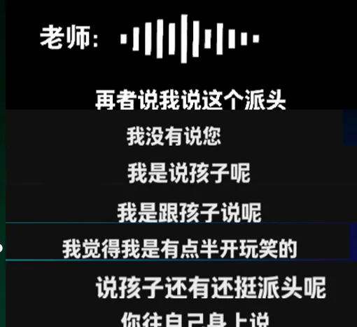 家长要电子试卷被说派头大?天津这起家校误会,没有真正的赢家! 第2张 家长要电子试卷被说派头大?天津这起家校误会,没有真正的赢家! 第2张