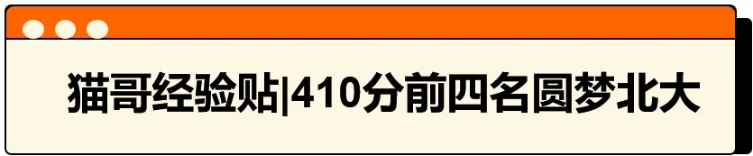 26北大真题|莫扎特与罗西尼 第14张