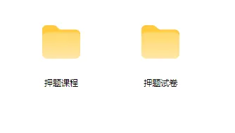 2026高考押题试卷合集更新!~高三家长可保存一下 第1张