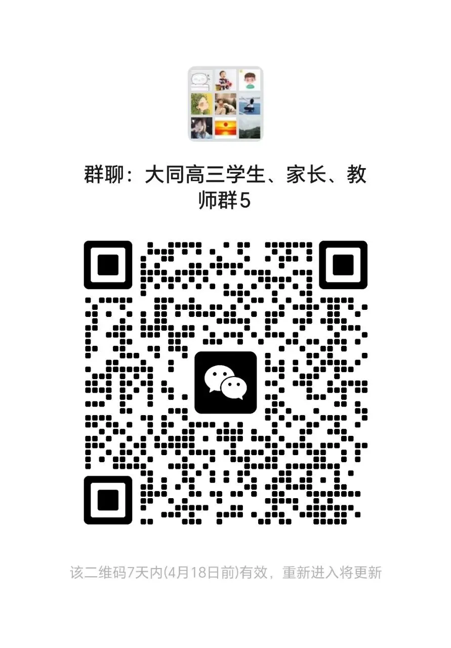 【太原大同二模】太原市2026年高三年级模拟考试二全科试卷及答案 第3张