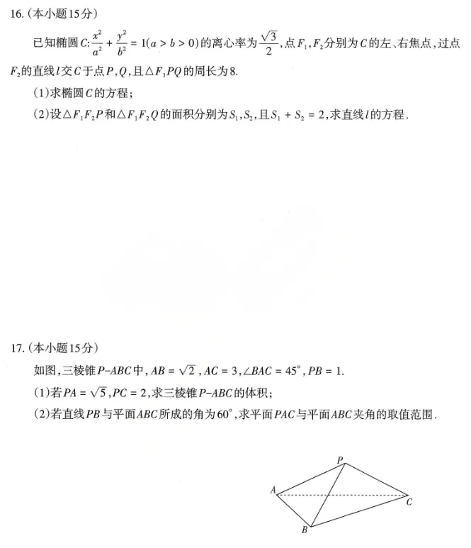 山西太原市2026届高三下学期模拟考试(二)+数学试题及答案 第7张 山西太原市2026届高三下学期模拟考试(二)+数学试题及答案 第7张