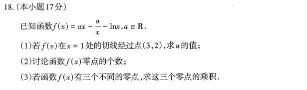 山西太原市2026届高三下学期模拟考试(二)+数学试题及答案 第8张 山西太原市2026届高三下学期模拟考试(二)+数学试题及答案 第8张