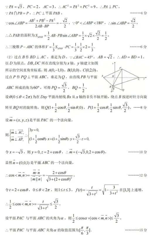 山西太原市2026届高三下学期模拟考试(二)+数学试题及答案 第10张 山西太原市2026届高三下学期模拟考试(二)+数学试题及答案 第10张