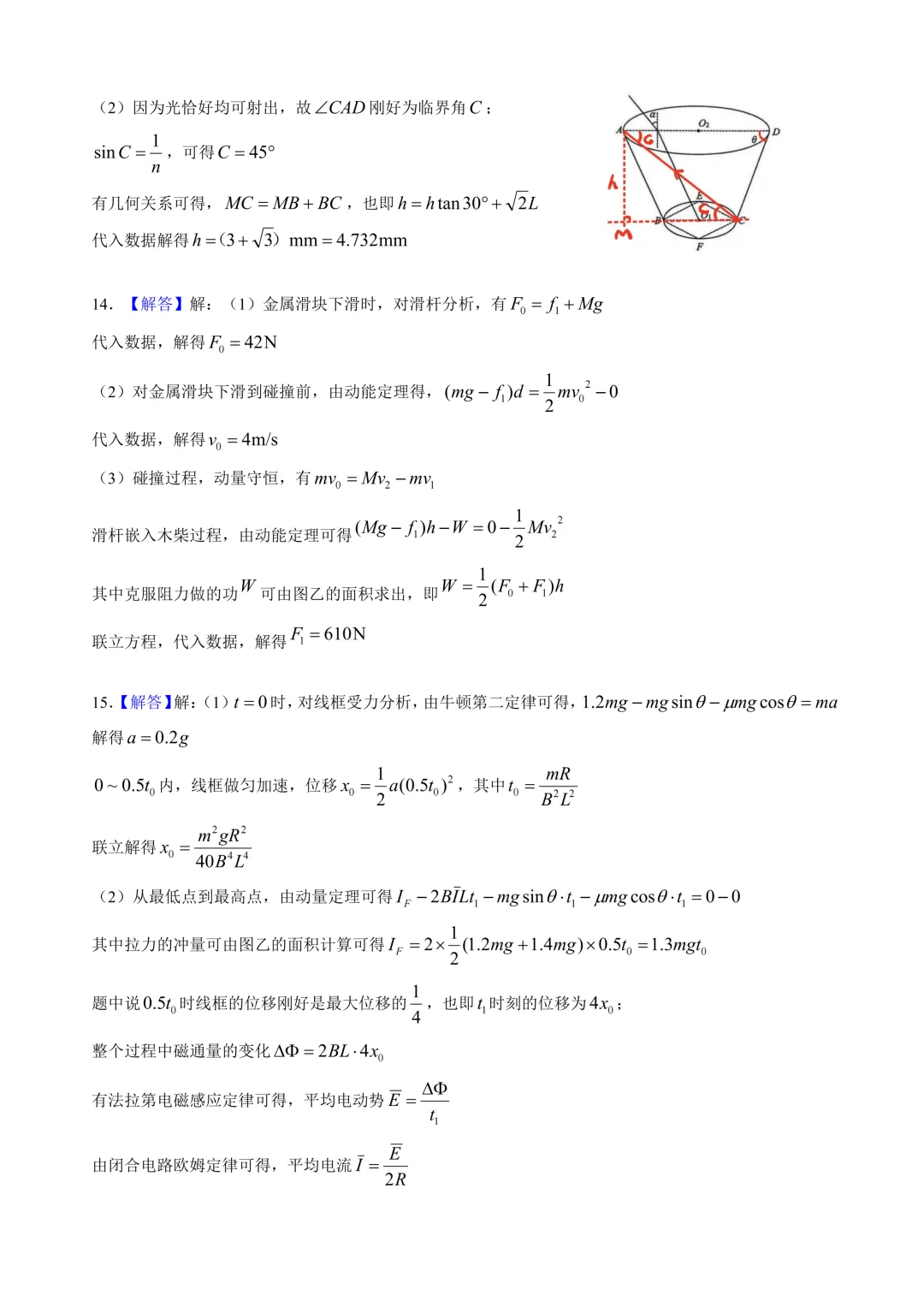 2026年广东省深圳市二模物理试卷+详解 第15张 2026年广东省深圳市二模物理试卷+详解 第15张