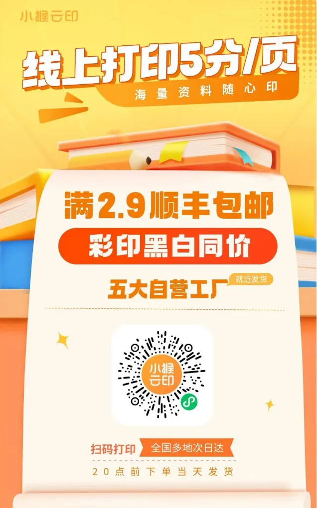 【2026版】《中考作文热素材》初中作文背完这30个模板就够了——可下载 第9张