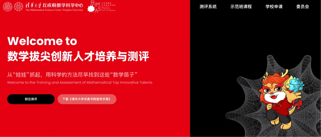 丘成桐少年班真题及解析(20260411) 第25张