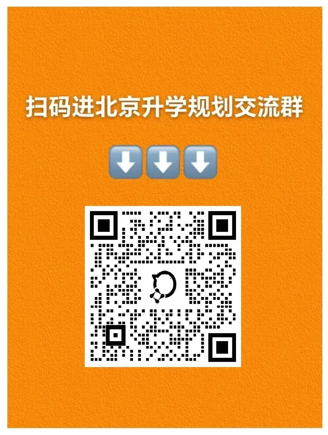 西城这类学校加工能力强,能让普娃中考成绩狂飙! 第5张