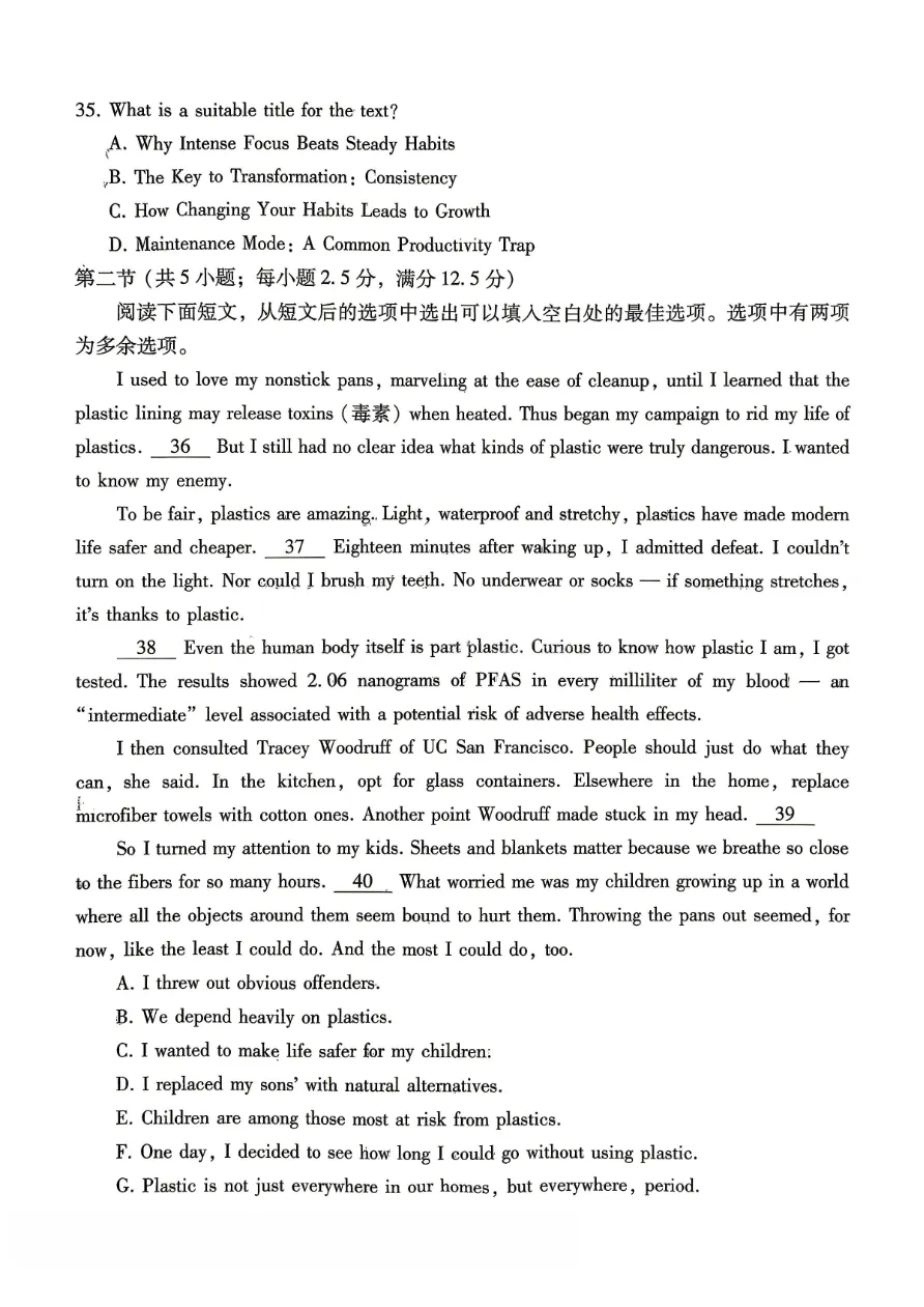 试卷分享:26届巴蜀中学高三4月英语试题 第5张 试卷分享:26届巴蜀中学高三4月英语试题 第5张