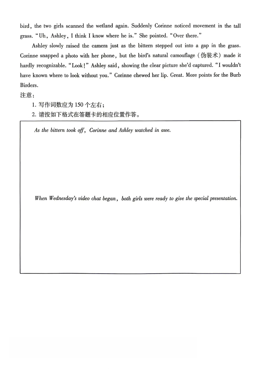 试卷分享:26届巴蜀中学高三4月英语试题 第13张 试卷分享:26届巴蜀中学高三4月英语试题 第13张