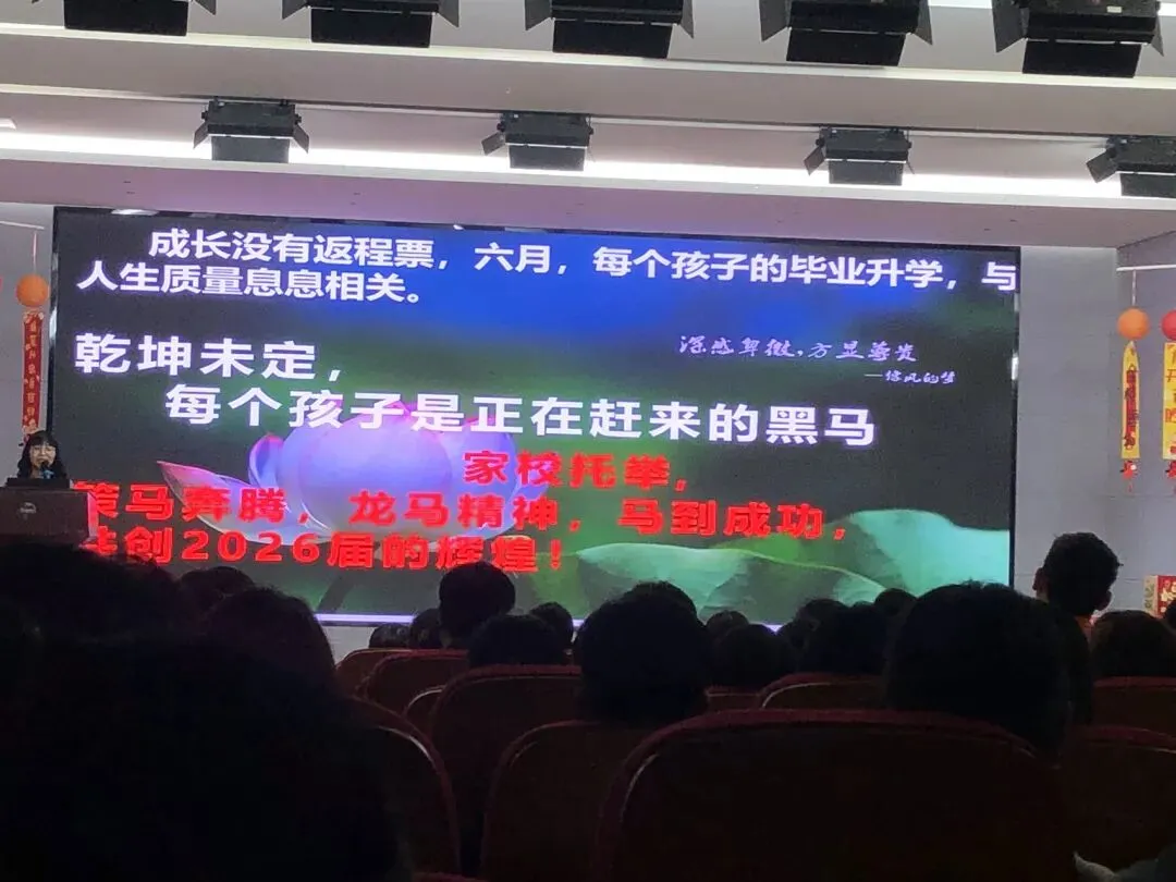 备战中考家长会:乾坤未定,静待少年突围 第3张 备战中考家长会:乾坤未定,静待少年突围 第3张