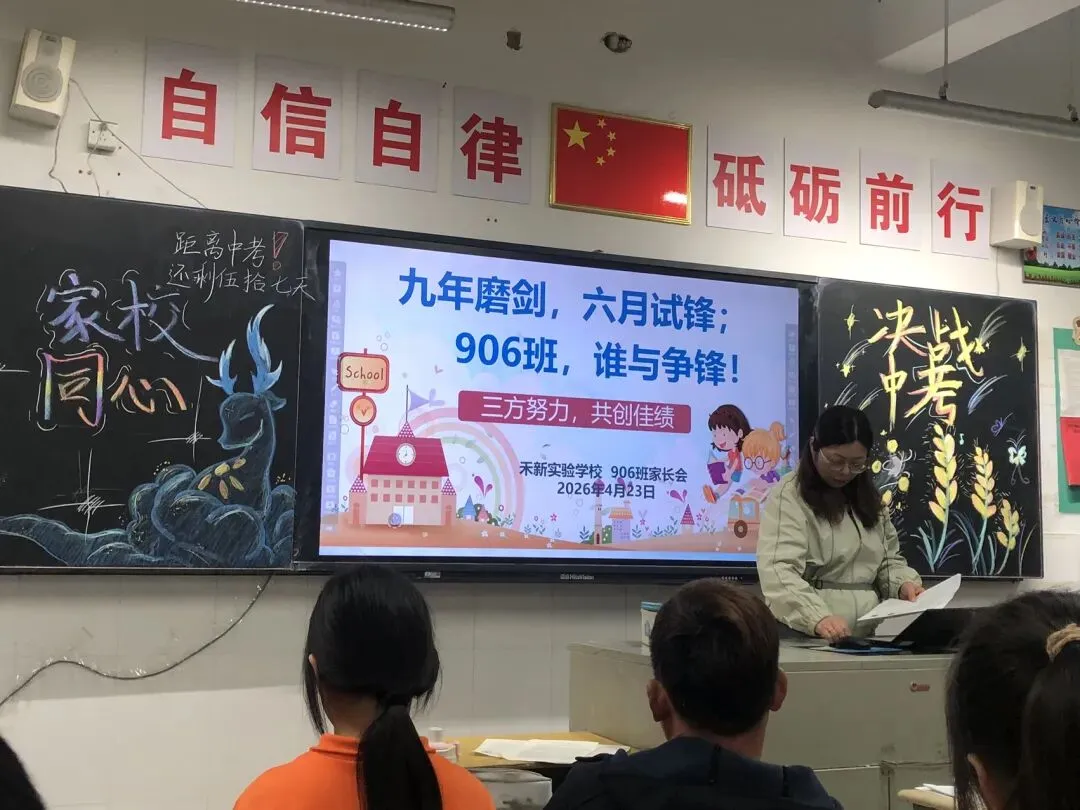 备战中考家长会:乾坤未定,静待少年突围 第4张 备战中考家长会:乾坤未定,静待少年突围 第4张