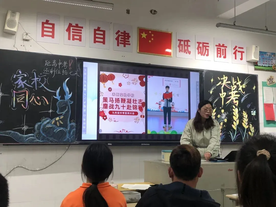 备战中考家长会:乾坤未定,静待少年突围 第5张 备战中考家长会:乾坤未定,静待少年突围 第5张