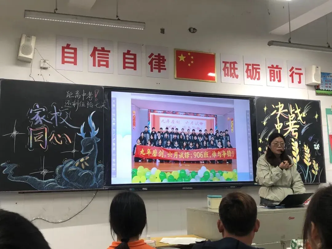 备战中考家长会:乾坤未定,静待少年突围 第6张 备战中考家长会:乾坤未定,静待少年突围 第6张