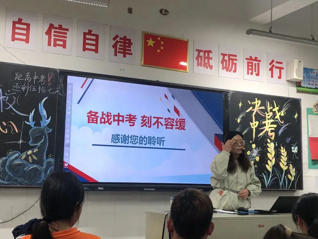 备战中考家长会:乾坤未定,静待少年突围 第10张 备战中考家长会:乾坤未定,静待少年突围 第10张