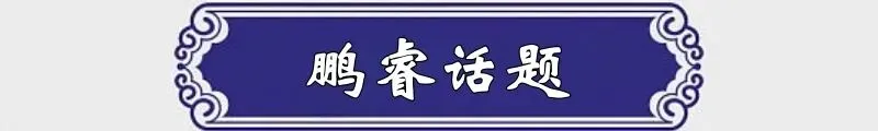 鹏睿话题|你了解中招与中考的区别吗 第2张