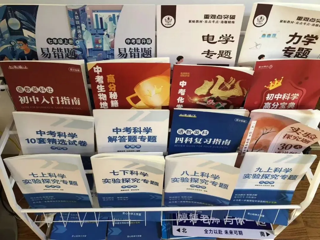 浙江中考科学易错题打卡 第八周 第4张
