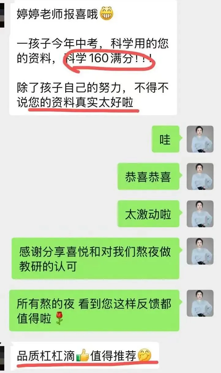 浙江中考科学易错题打卡 第八周 第8张