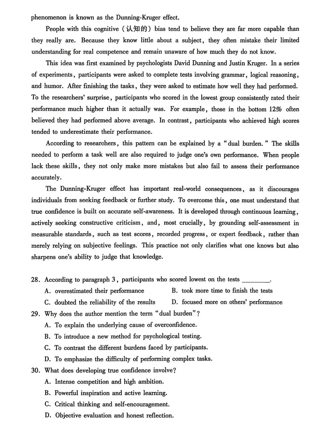 广东2026 年普通高等学校招生全国统一考试模拟测试(二)英语试卷和答案 第4张