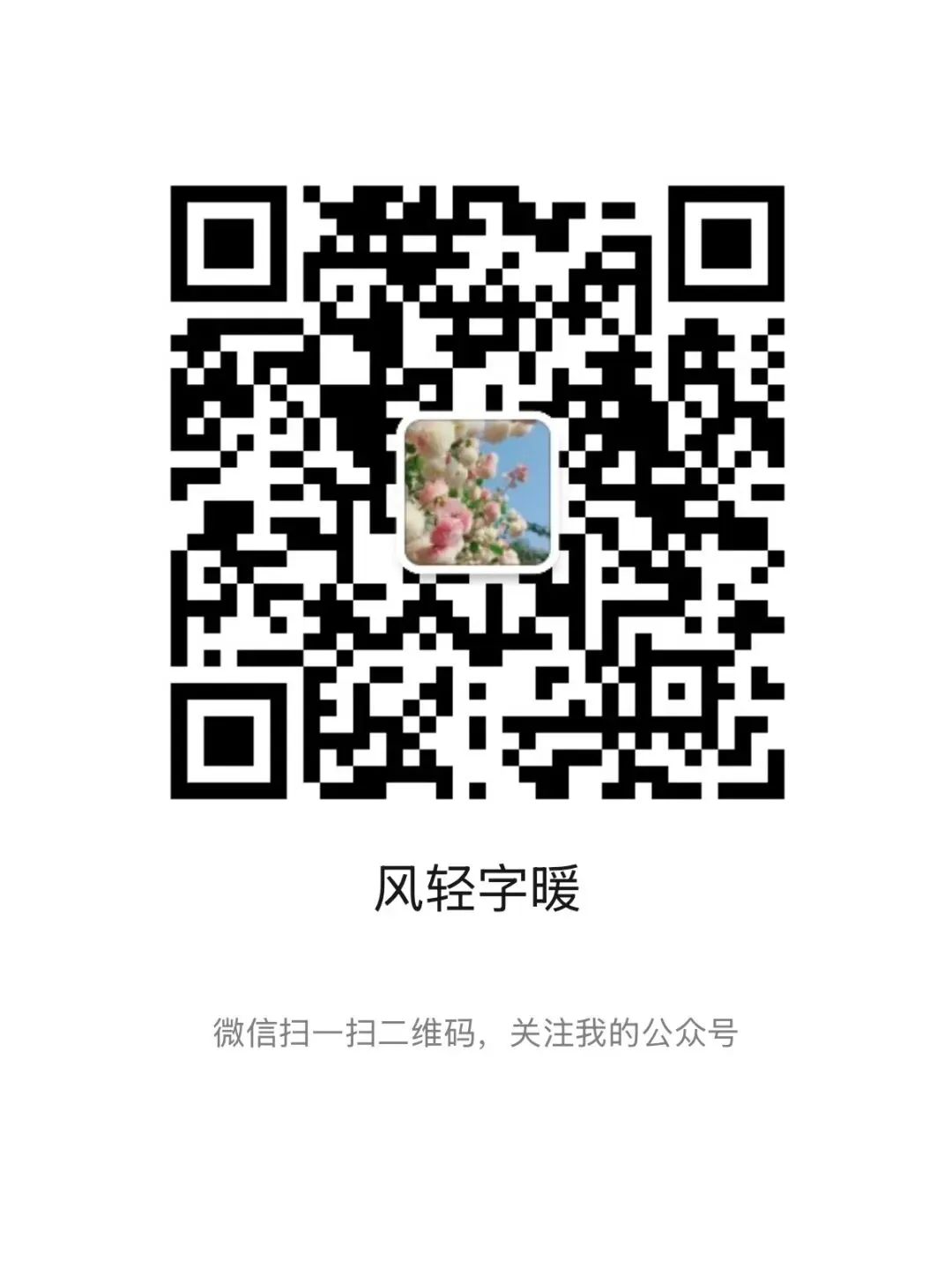 七年级下册语文期中试卷真题及答案 第7张