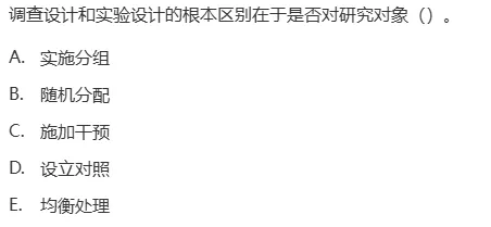 真题回顾 | 中级职称(疾病控制)备考锦囊(No.2026027) 第10张 真题回顾 | 中级职称(疾病控制)备考锦囊(No.2026027) 第10张