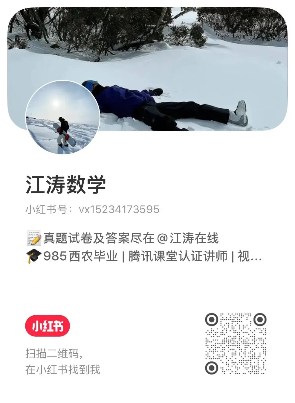 2026山西中考《榆次一模》视频解析 第11张