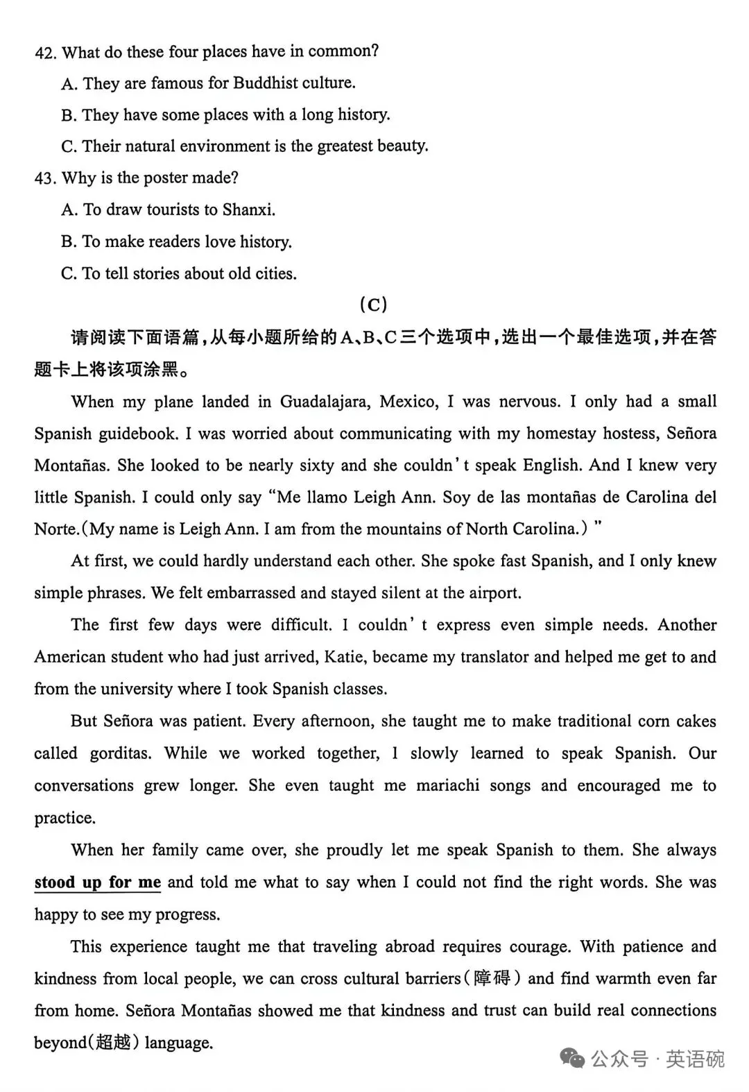 【九试卷+听力】2026山西中考百校联考三(A)英语试卷+听力音频 第7张