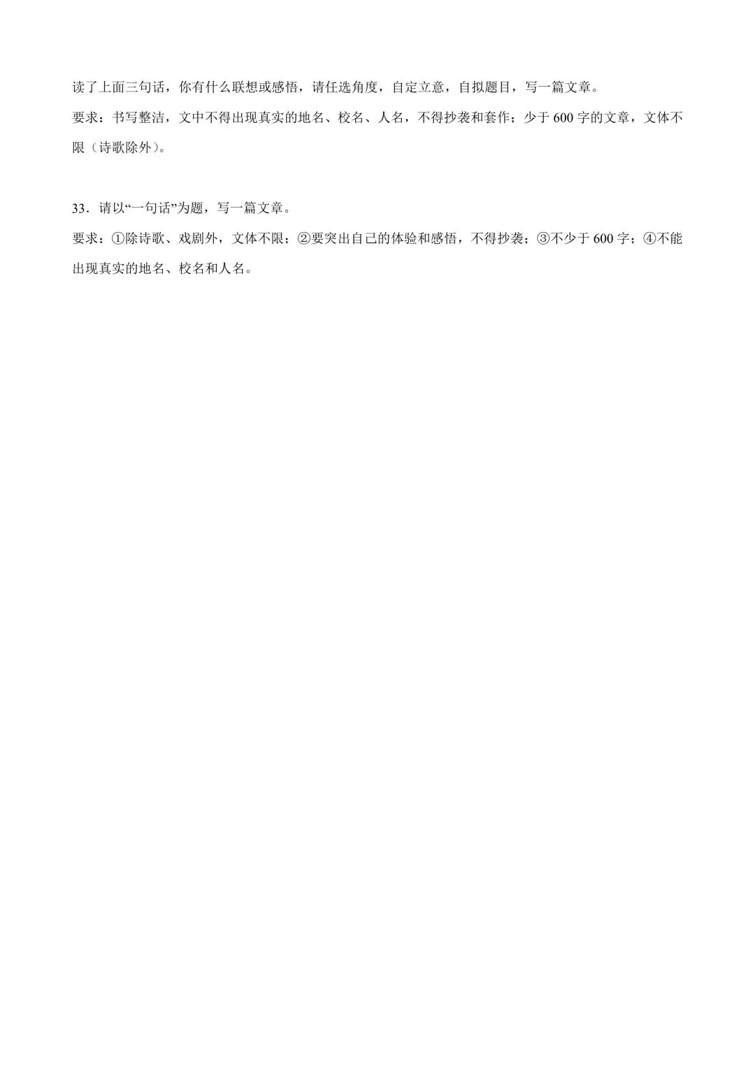 26年春新版九年级下册语文期中测试试卷,完整版含答案,电子版可打印! 第16张 26年春新版九年级下册语文期中测试试卷,完整版含答案,电子版可打印! 第16张