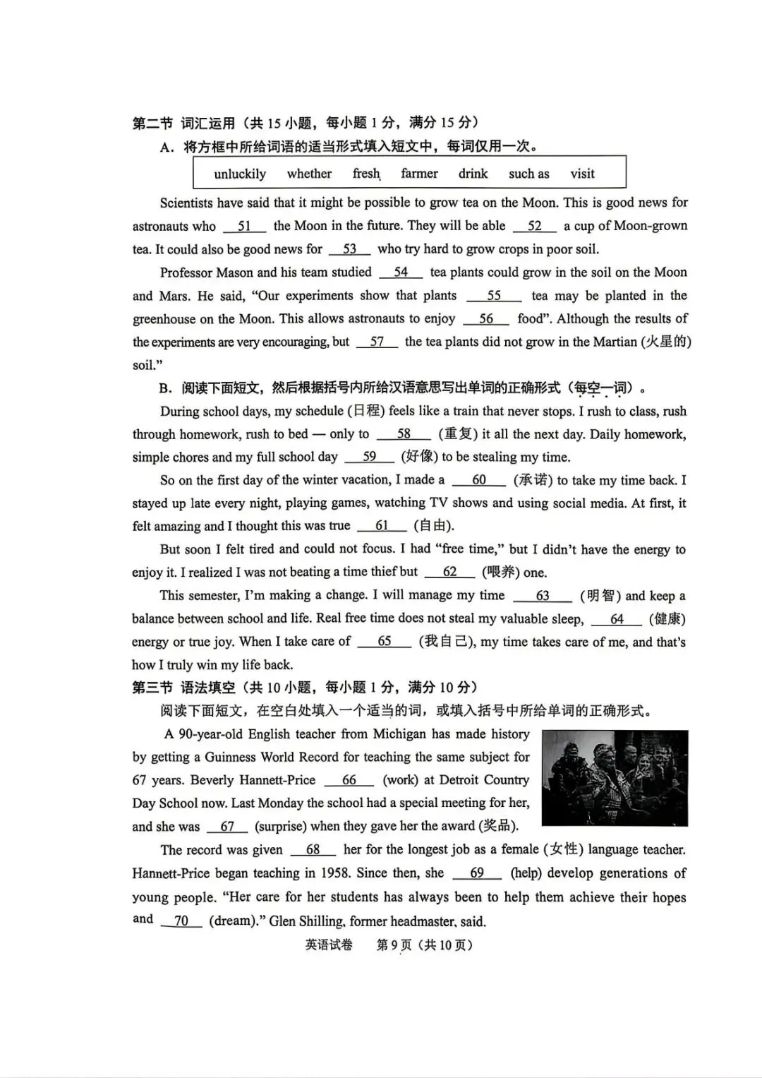 中考一模|2026年4月浙江省绍兴市中考一模「全科」试题(市统测)(全科含答案) 第31张