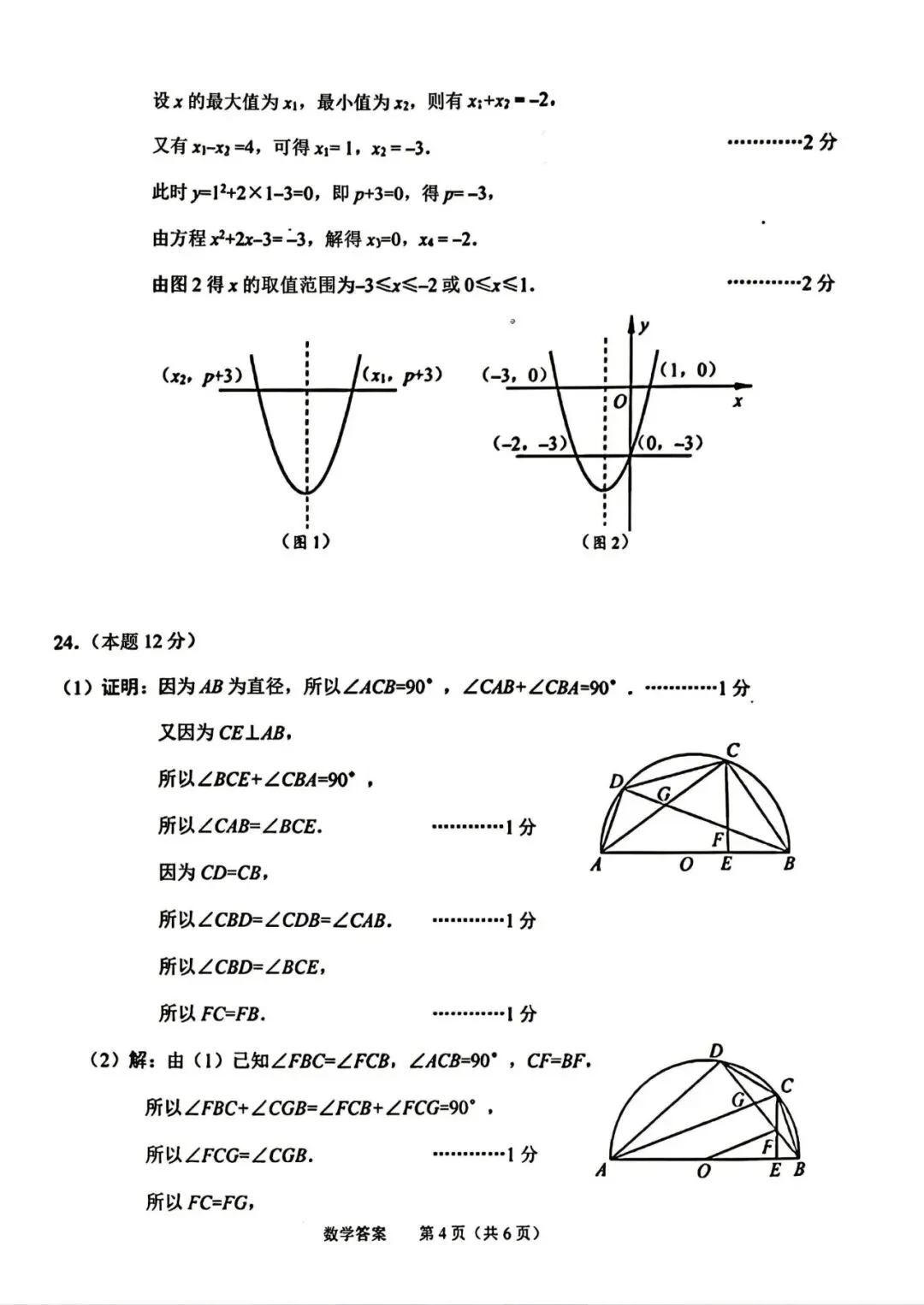 中考一模|2026年4月浙江省绍兴市中考一模「全科」试题(市统测)(全科含答案) 第46张