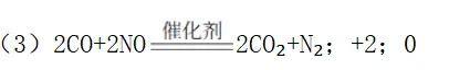 2026年中考一模沈阳市铁西区化学试卷及参考答案 昌图县杨智超初中化学名师种子工作室 智慧化学教学 第24张