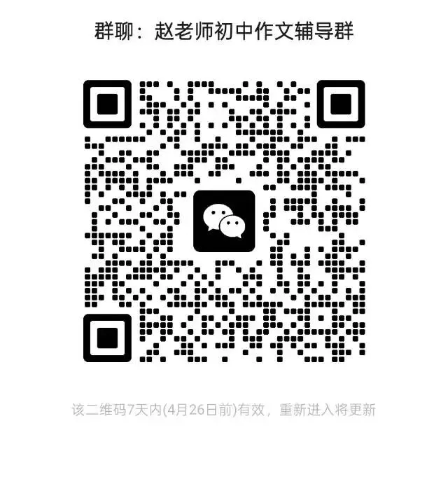 中考语文满分作文范文(题目+范文) 第6张
