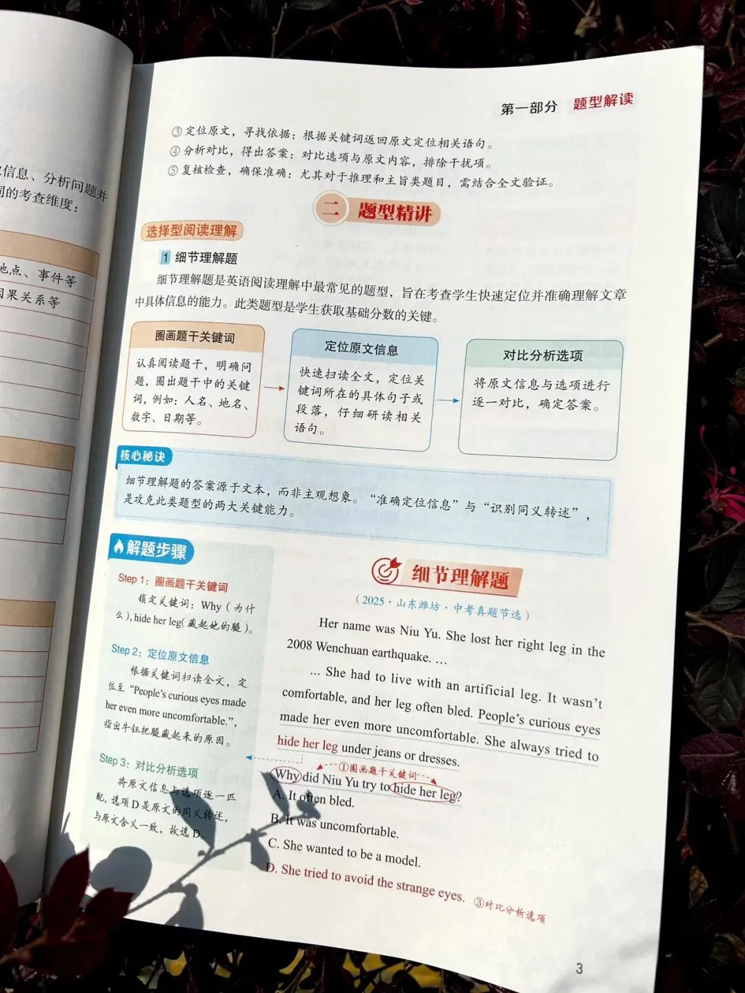 中考作文,抓准这套就够了|【中考作文热点素材】 第2张 中考作文,抓准这套就够了|【中考作文热点素材】 第2张