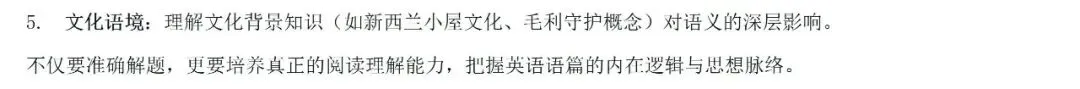 2026年深圳二模英语试卷(客观题)解题思路 第7张