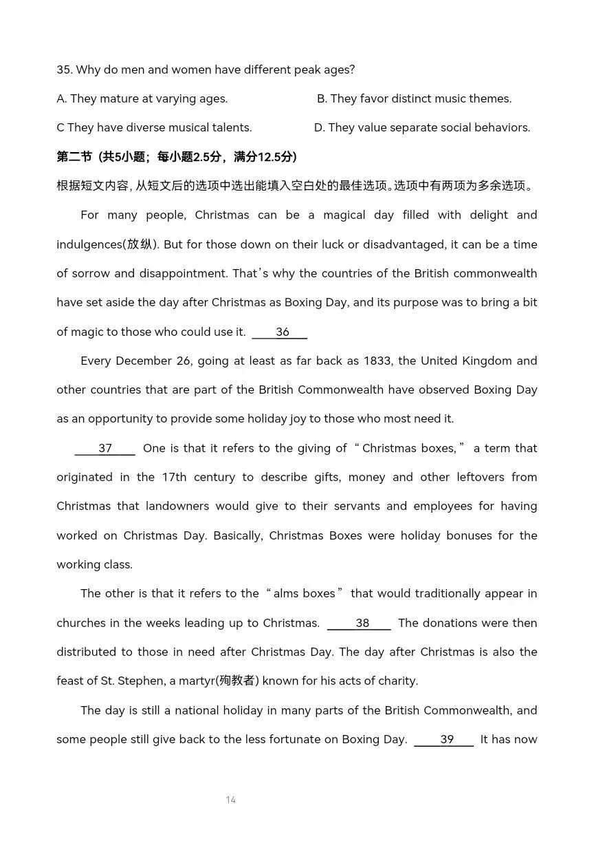 高三英语模拟考试2026年4月 独家解析可打印 第9张