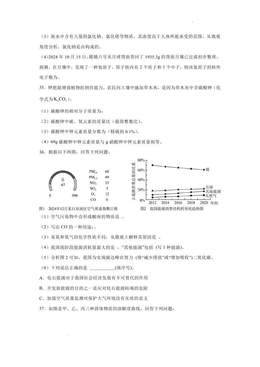 中考化学必练高频考点50题 第17张 中考化学必练高频考点50题 第17张