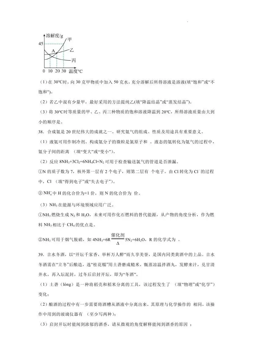 中考化学必练高频考点50题 第18张 中考化学必练高频考点50题 第18张