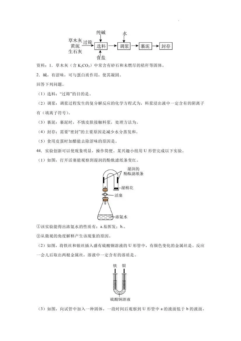 中考化学必练高频考点50题 第20张 中考化学必练高频考点50题 第20张
