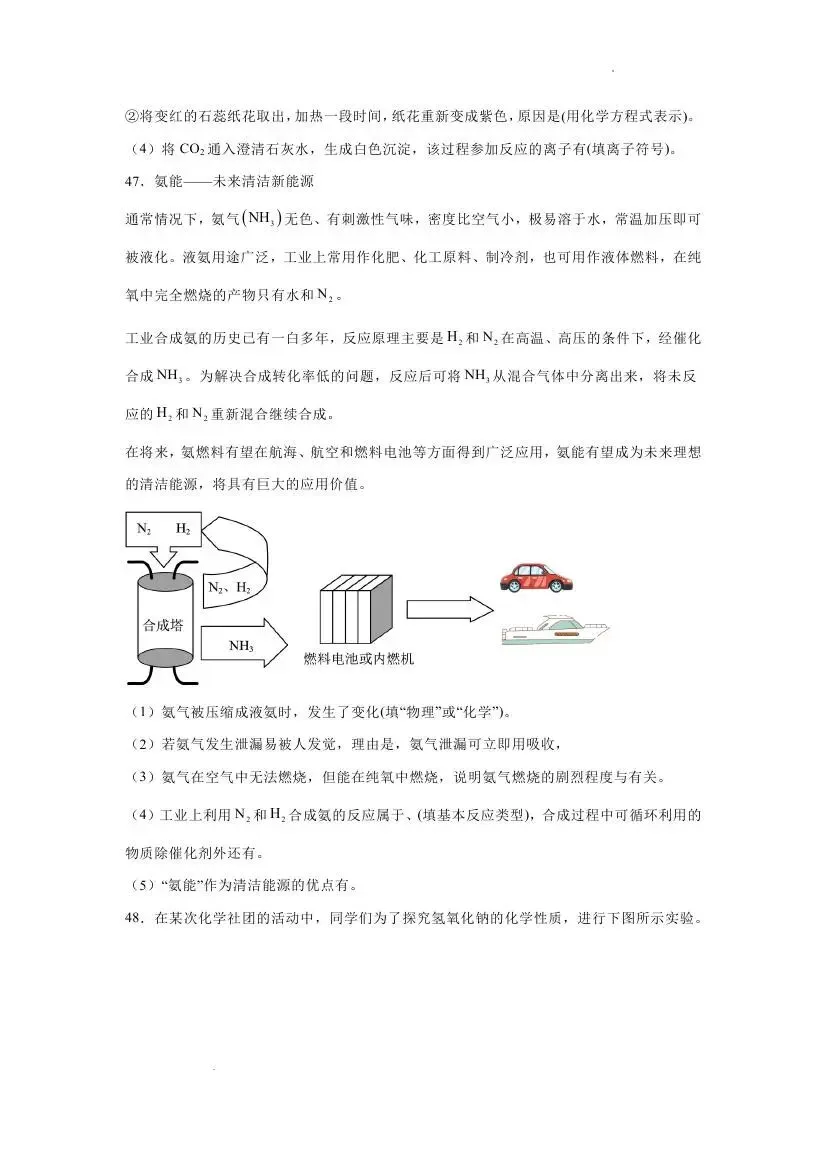 中考化学必练高频考点50题 第22张 中考化学必练高频考点50题 第22张