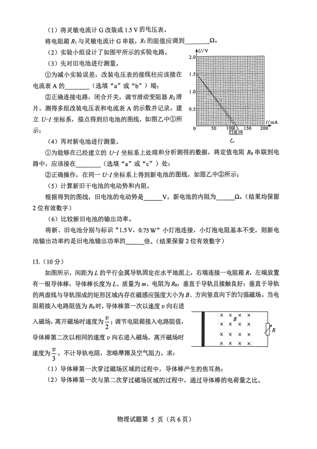 2026届绵阳三诊全科试卷及参考答案汇总! 第41张