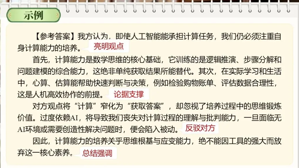 中考语文复习《专题十:口语交际与综合性学习》| 中考口语交际怎么教? 第27张 中考语文复习《专题十:口语交际与综合性学习》| 中考口语交际怎么教? 第27张